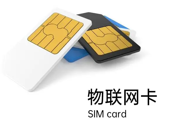 流量卡的特點(diǎn)以及法律適用 如何正確購(gòu)買流量卡？
