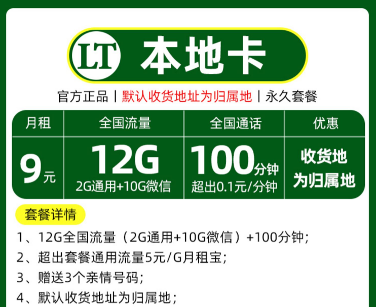 如果主卡換了，副卡怎么辦？聯通手機電話卡永久套餐低至9元
