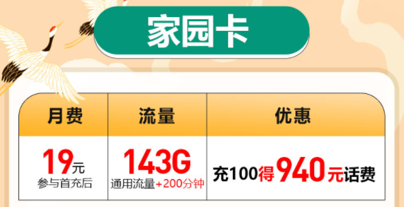 月租低流量多全國通用的流量套餐推薦|聯通家園卡、動感卡、暢游卡