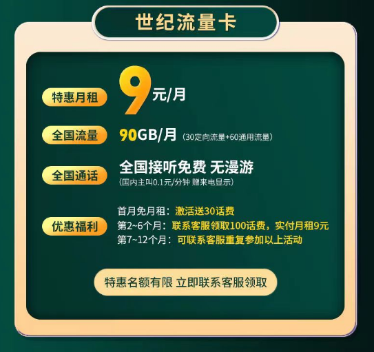 電信上網流量卡套餐哪里找？電信世紀卡、電信5G流量王卡|首月免租+超多流量