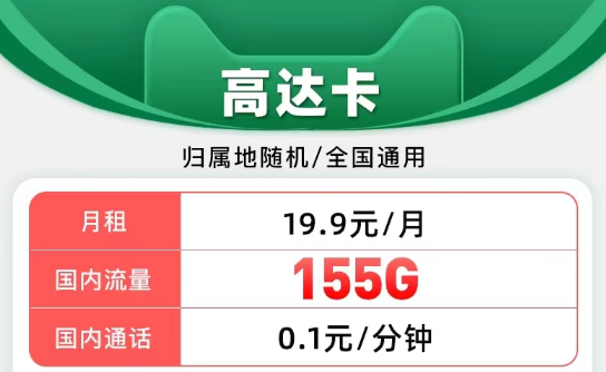 有沒(méi)有語(yǔ)音通話比較多的電信流量卡？500分鐘免費(fèi)通話39元天星卡|19元美玉卡103G通用、20元高達(dá)卡