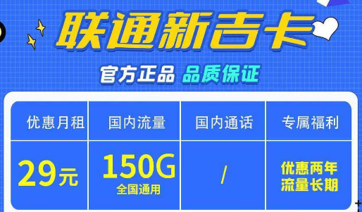 100G以上且都是通用流量的聯通卡有人要嗎？可以長期使用官方正品無套路！