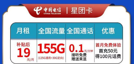 電信19元超大流量卡電信星團卡、奇幻卡|害怕網絡信號不好怎么辦？