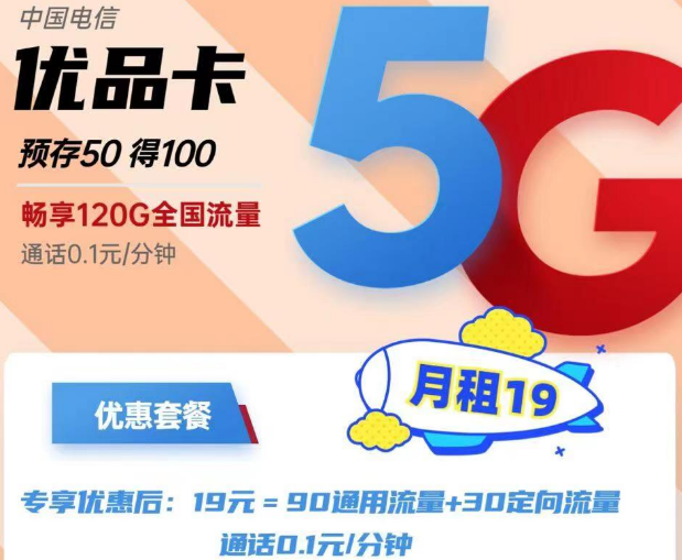 網上辦流量卡還要填身份證號?有危險嗎？電信優(yōu)品卡好用嗎？