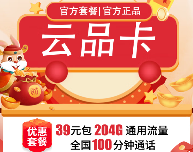 聯通云品卡好用嗎？聯通霸王卡怎么樣？一篇文章帶你了解清楚！