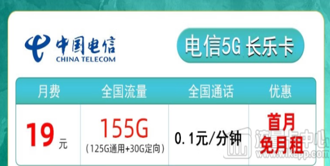 紅紅火火！電信5G長(zhǎng)樂(lè)卡+電信長(zhǎng)期B卡！總有一款適合你！
