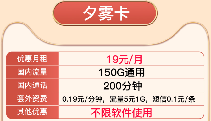 長月燼明同名手機(jī)卡套餐，超多流量可享！