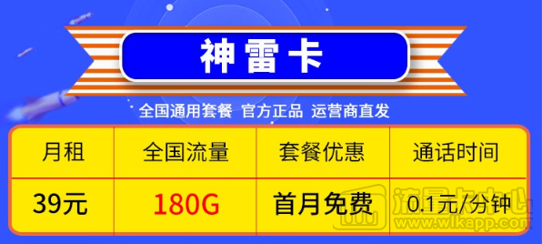 經濟實惠的移動流量卡！找卡的小伙伴看這里！180G大流量！