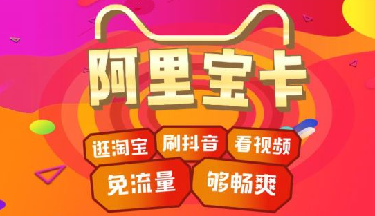關(guān)于聯(lián)通阿里寶卡【會(huì)不會(huì)限速、配送范圍、身份證上傳】等常見問題解答！