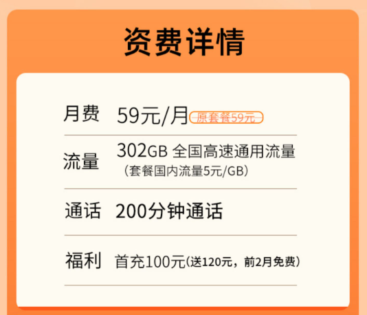 流量卡優(yōu)惠活動(dòng)！聯(lián)通大流量卡，長(zhǎng)期用優(yōu)惠多！