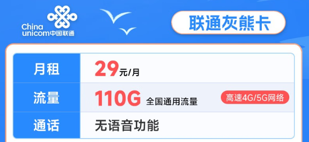 5G高速網(wǎng)絡(luò)！僅限安卓手機激活！聯(lián)通29元、39元流量卡推薦！